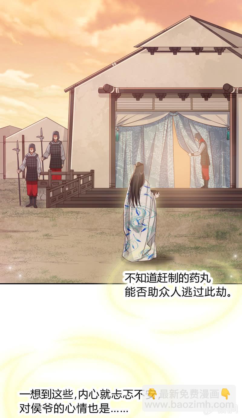 第13话 言不由衷3