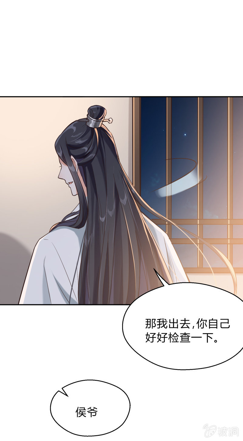 第13话 言不由衷34