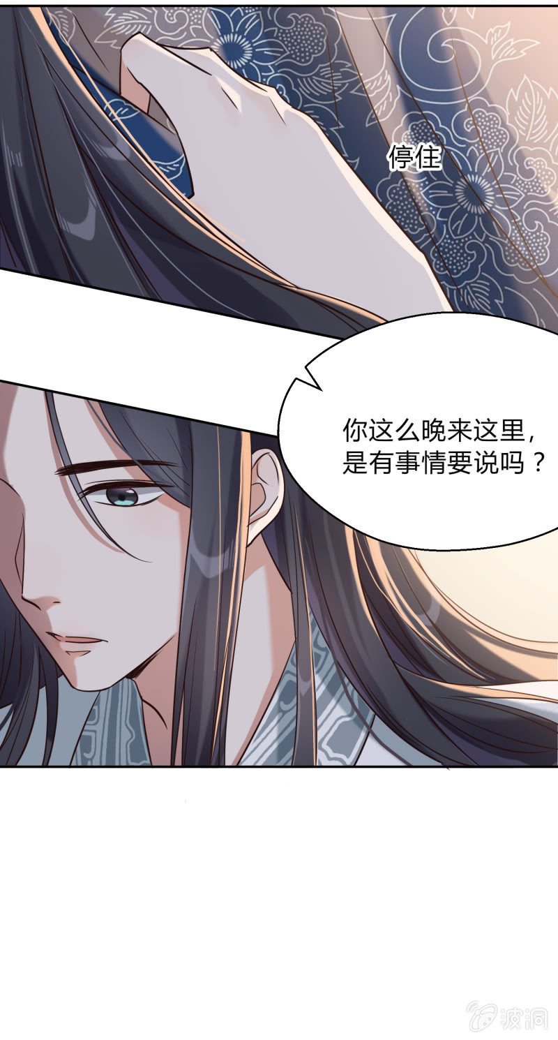 第13话 言不由衷35