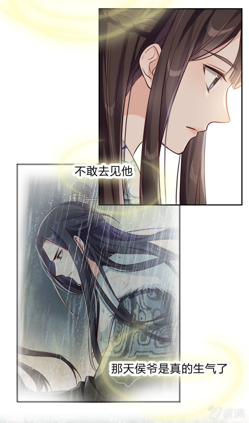 第13话 言不由衷4