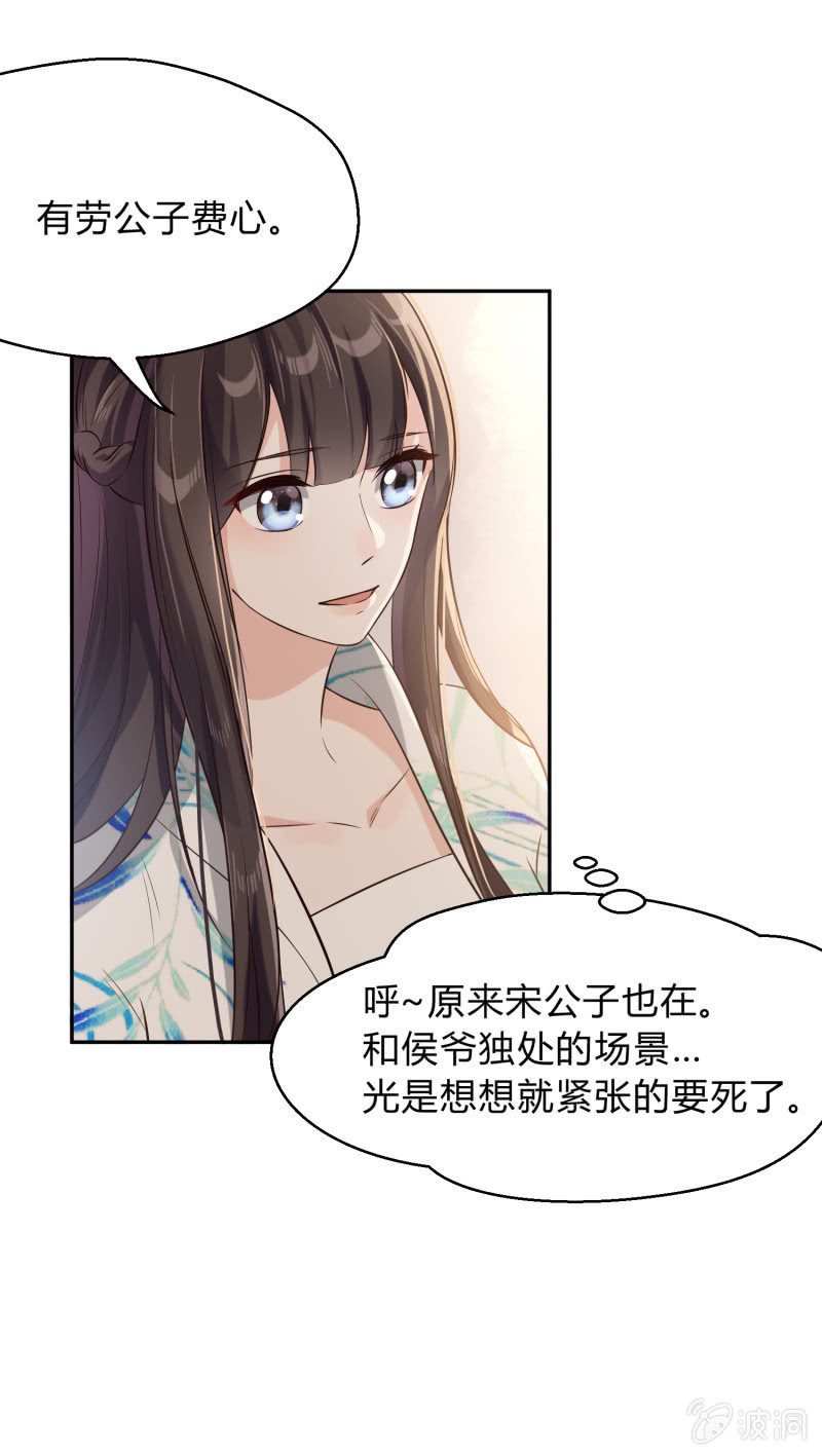 第13话 言不由衷8