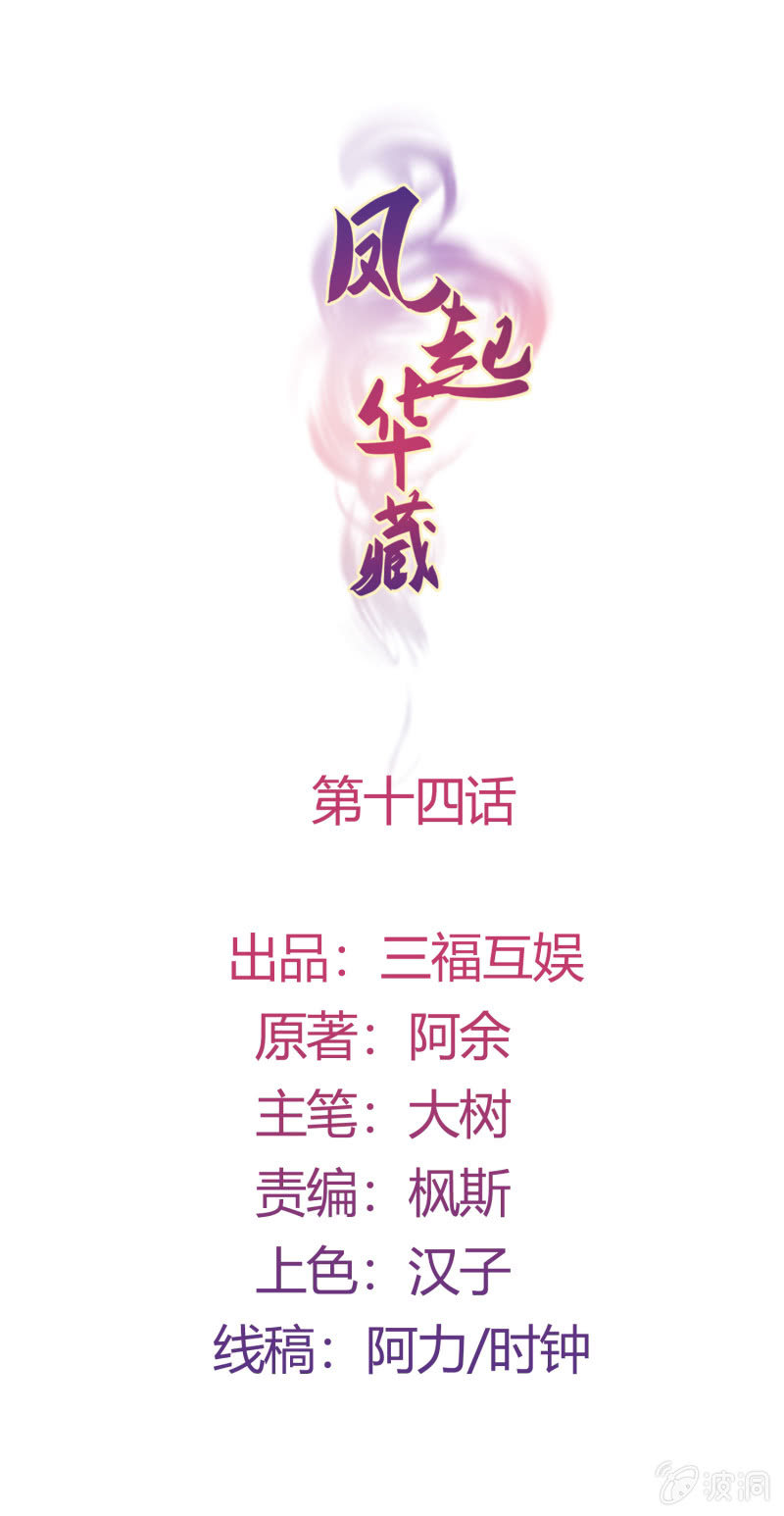 第14话 以身试药0