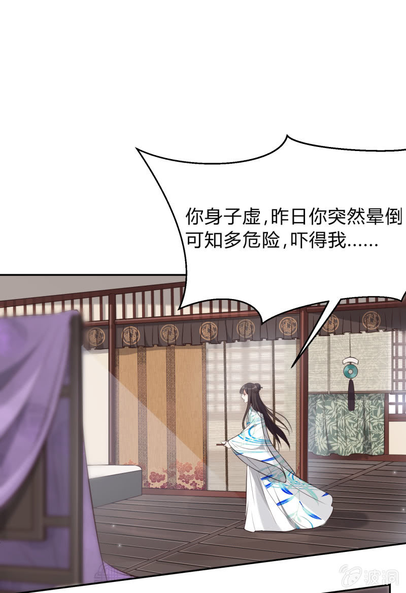 第14话 以身试药11