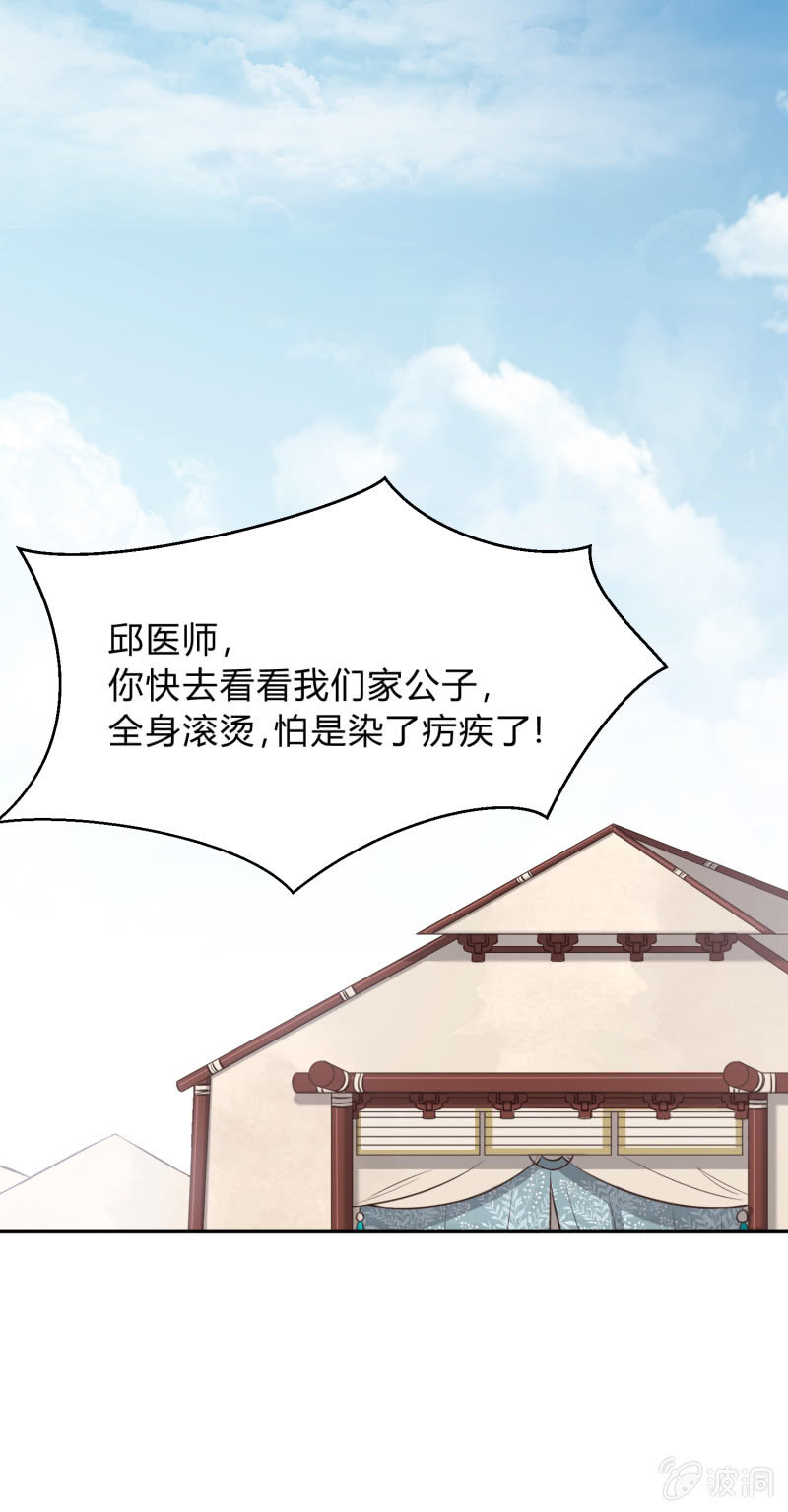 第14话 以身试药14