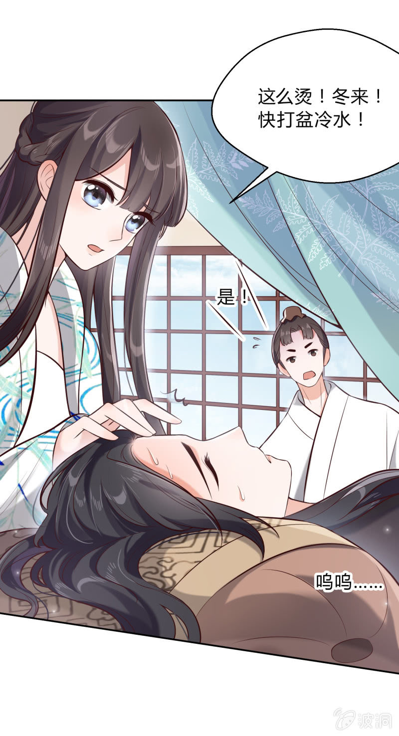 第14话 以身试药16