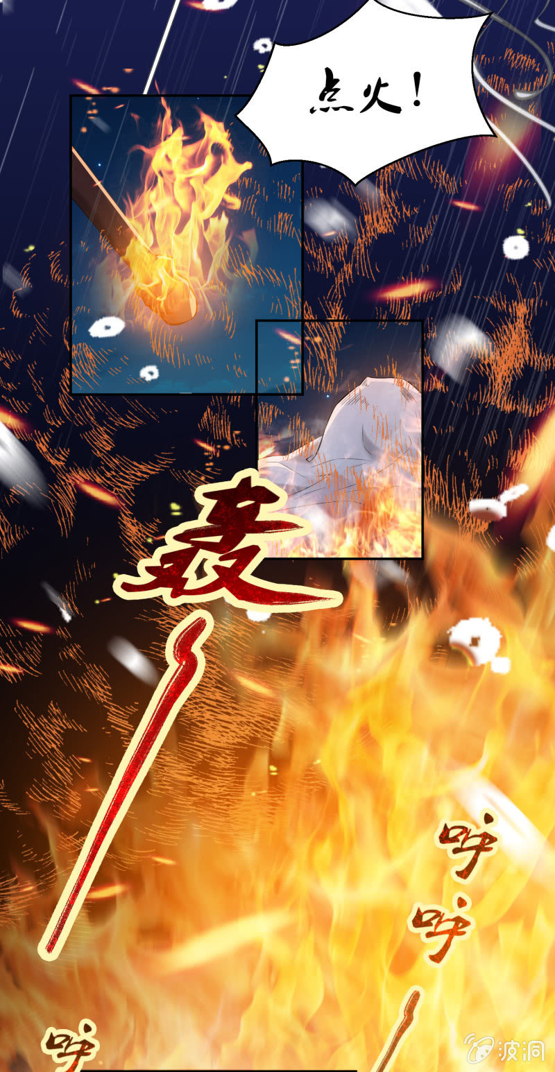 第14话 以身试药2