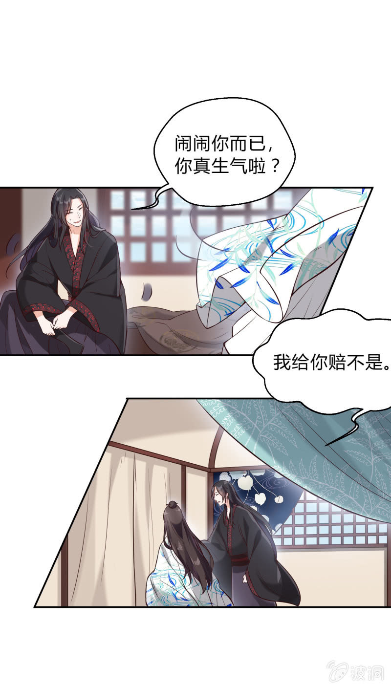 第14话 以身试药21