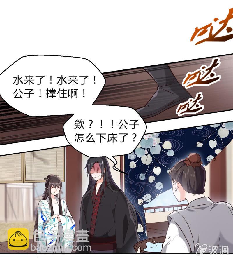 第14话 以身试药26