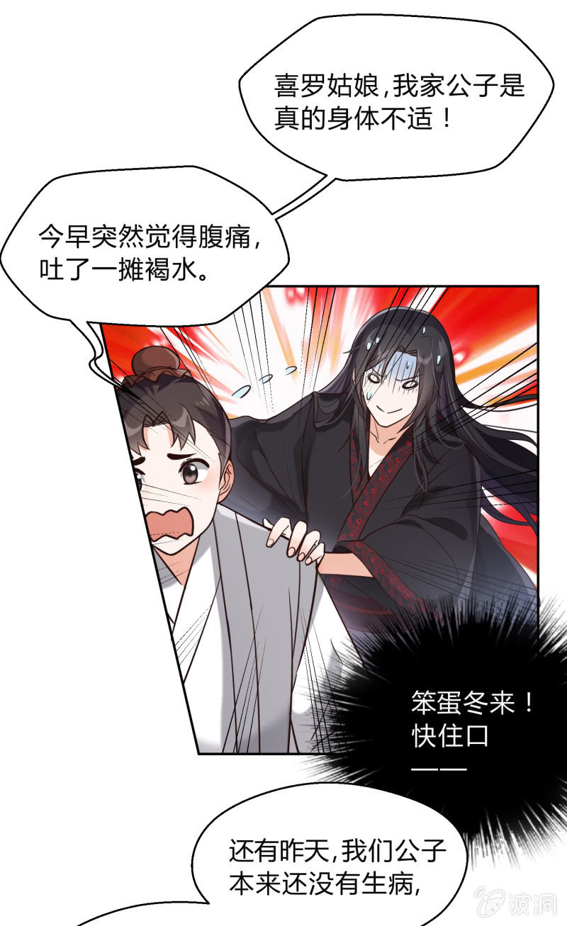 第14话 以身试药27