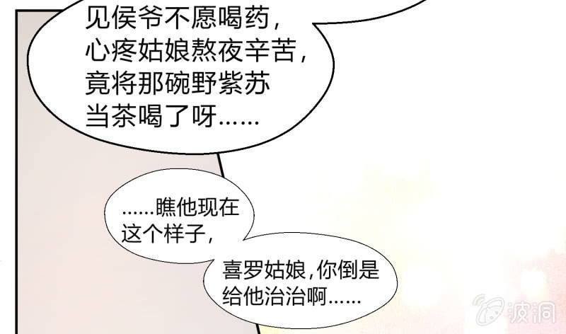 第14话 以身试药28
