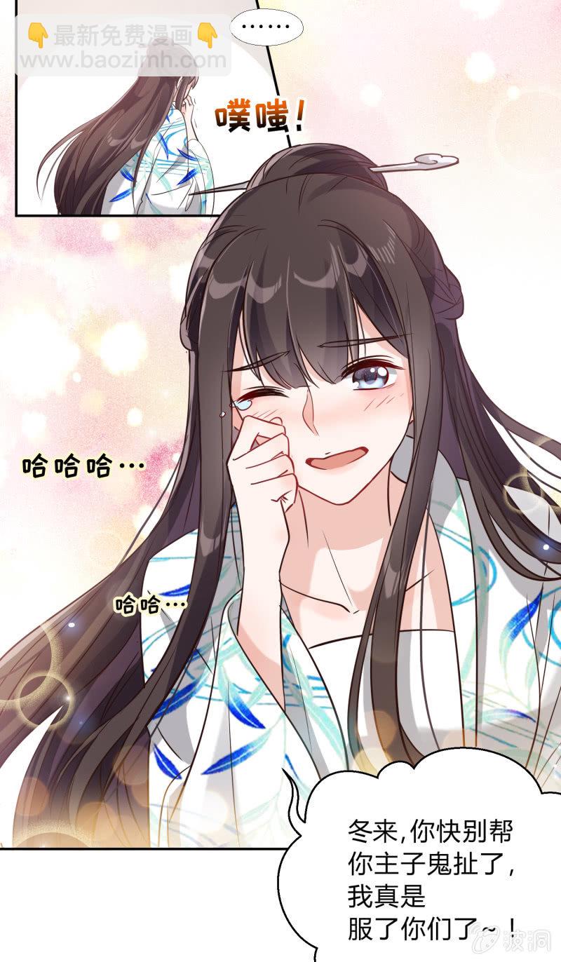 第14话 以身试药29