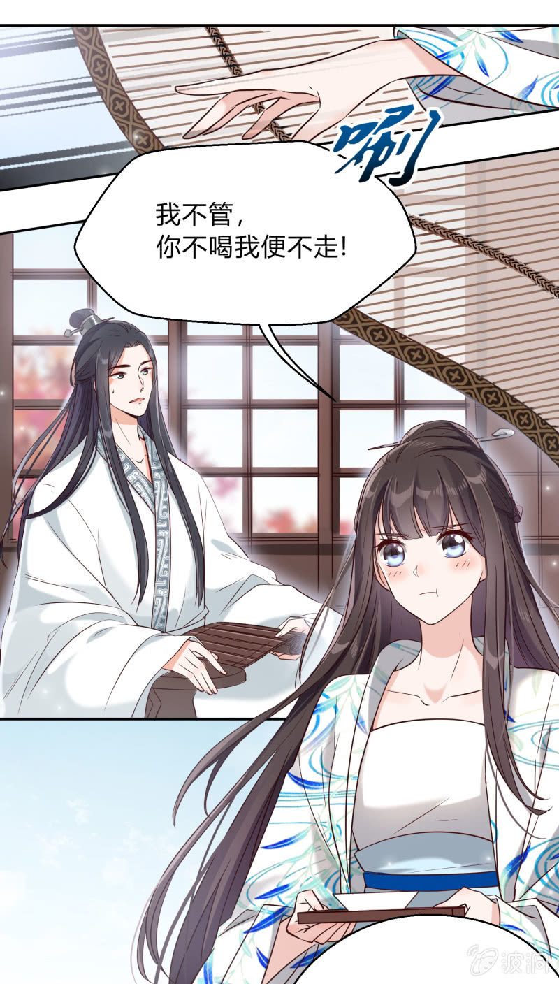 第14话 以身试药9