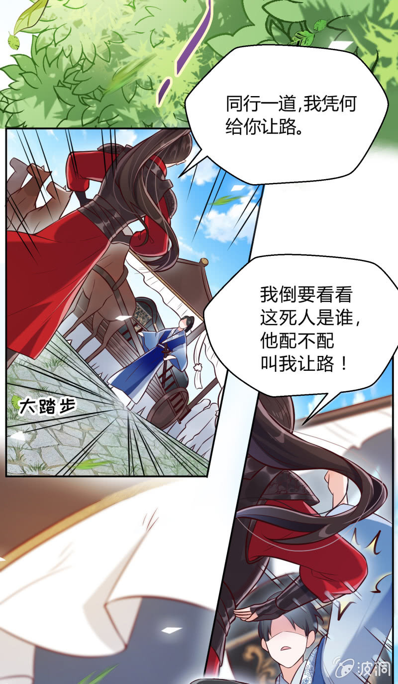 第16话 狭路相逢17