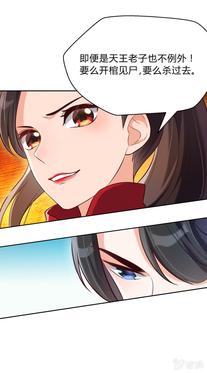 第16话 狭路相逢21
