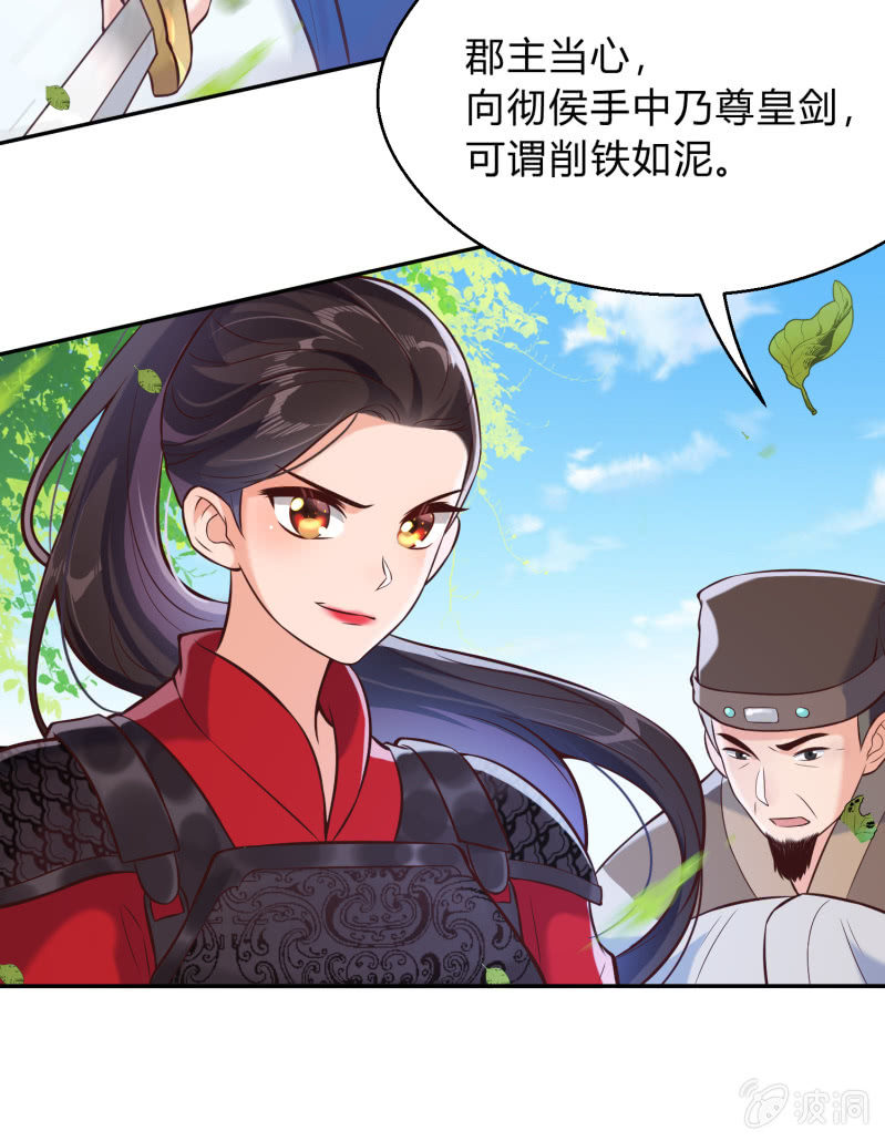 第16话 狭路相逢23