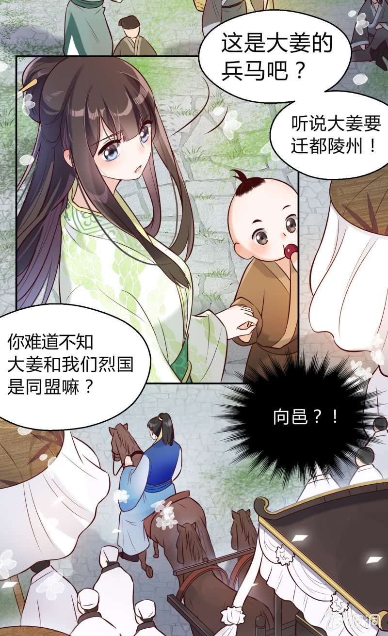 第16话 狭路相逢7