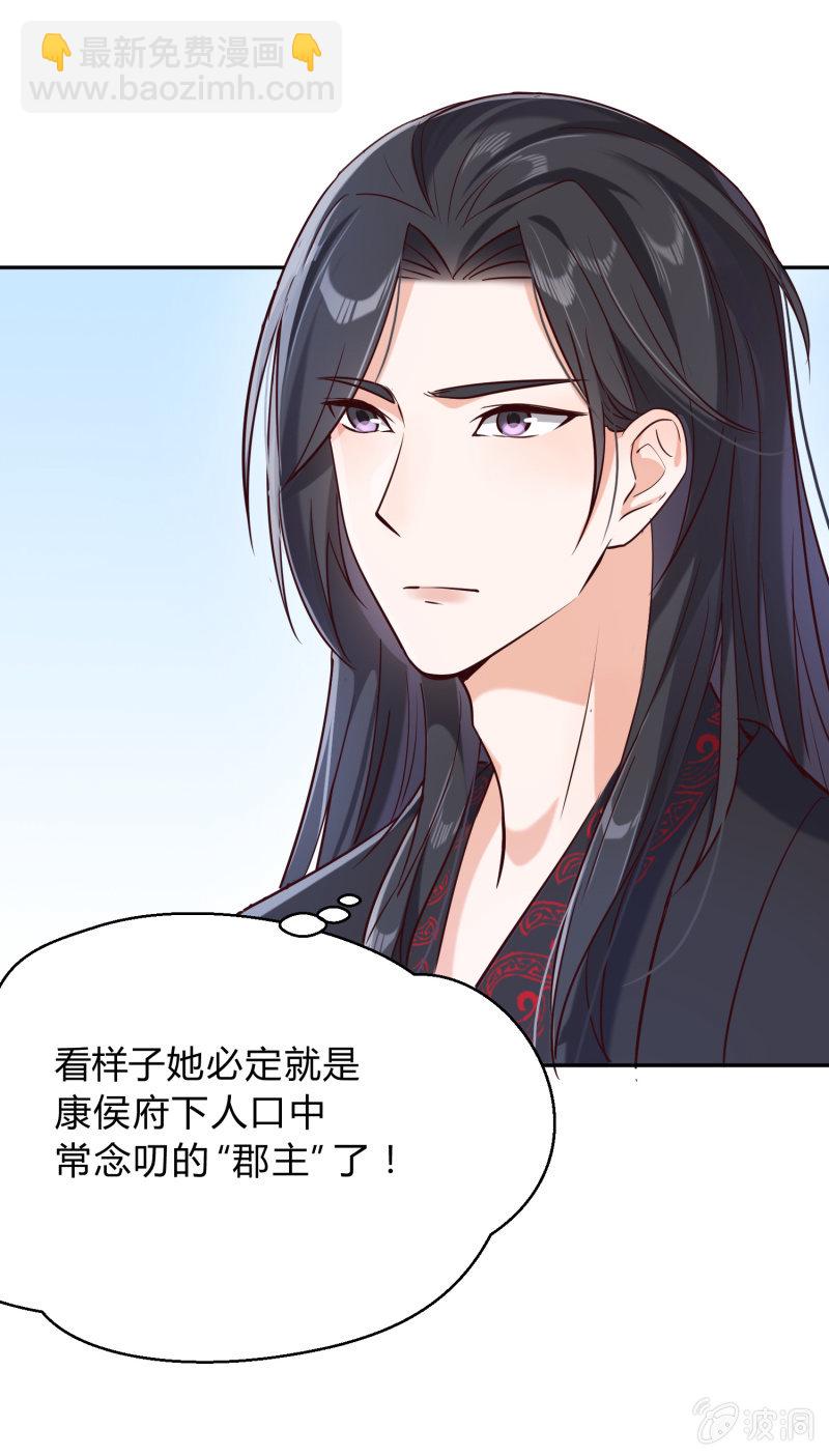 第18话 空穴来风15