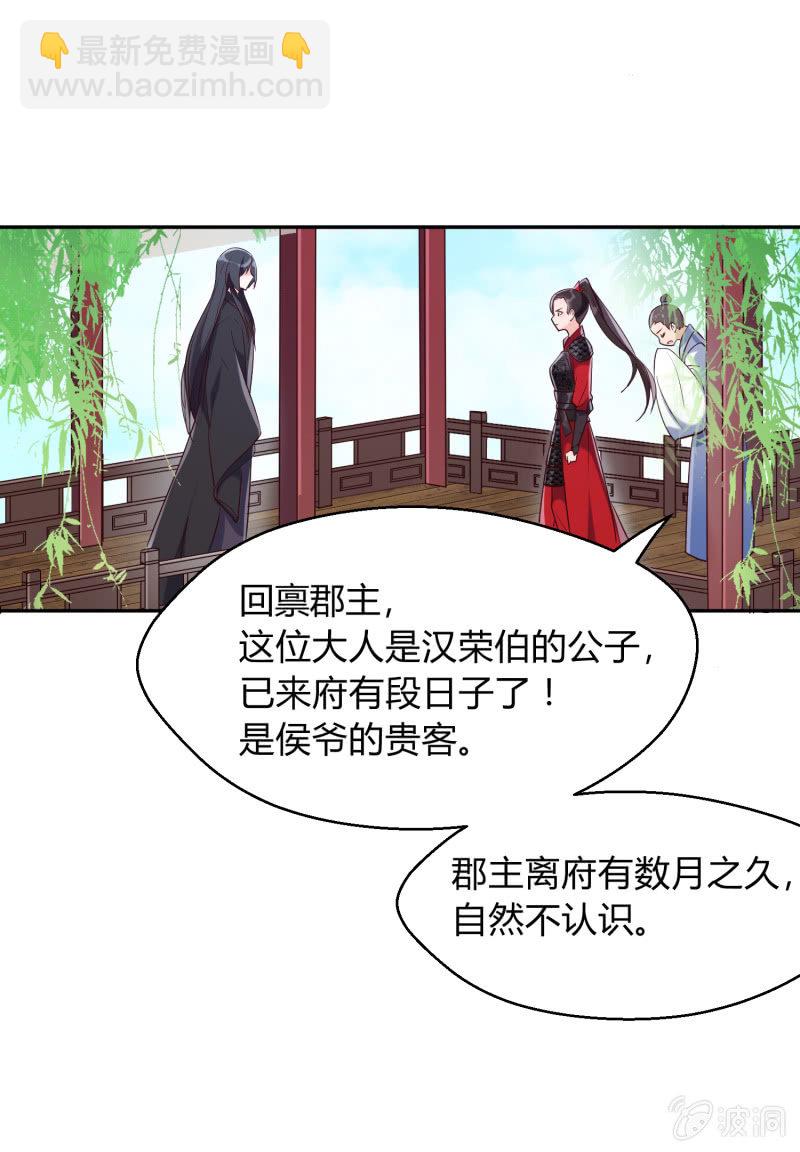 第18话 空穴来风16