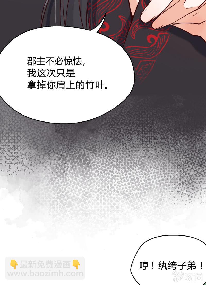 第18话 空穴来风20