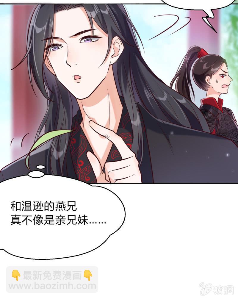 第18话 空穴来风21
