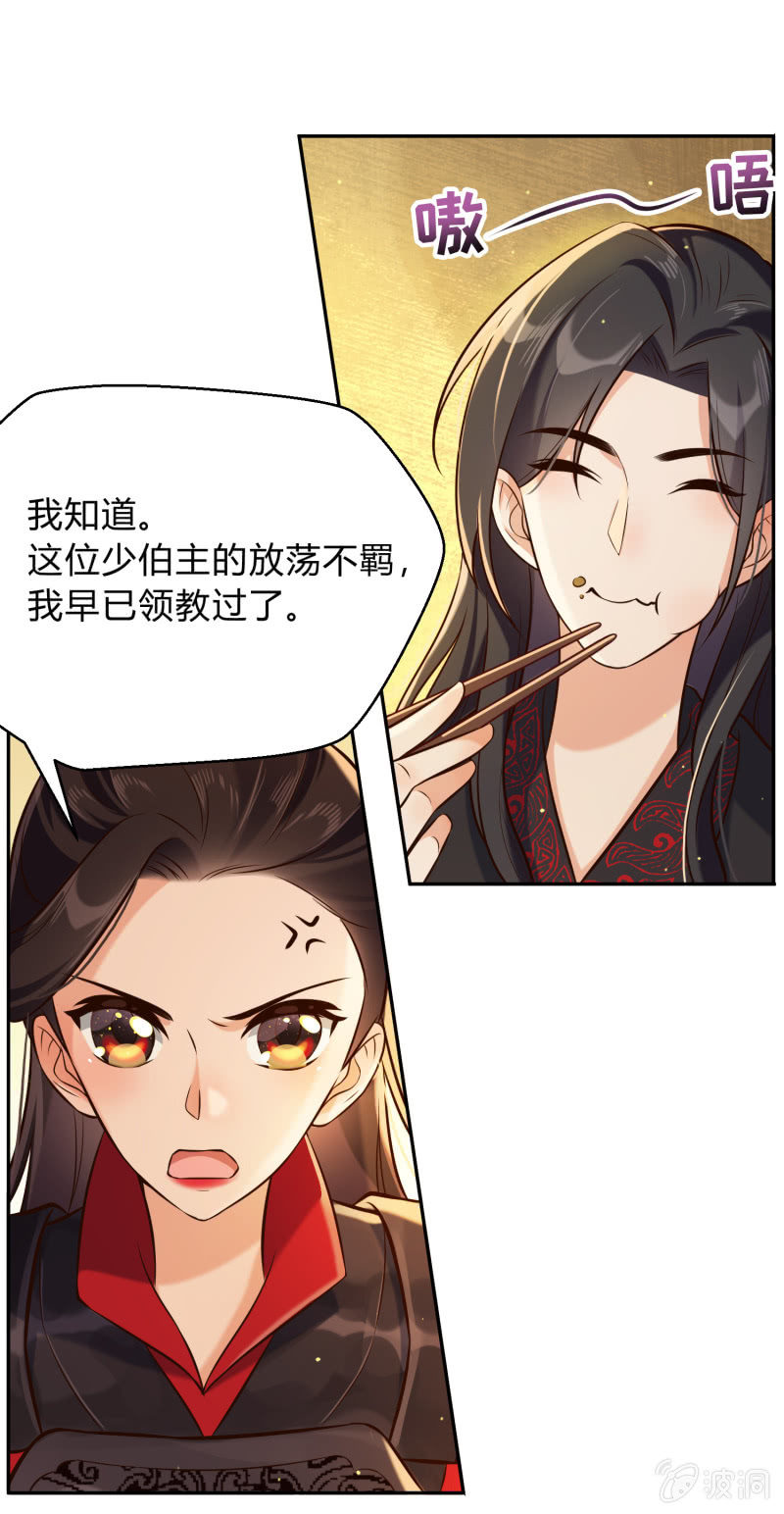 第18话 空穴来风25