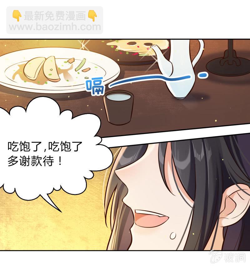 第18话 空穴来风27