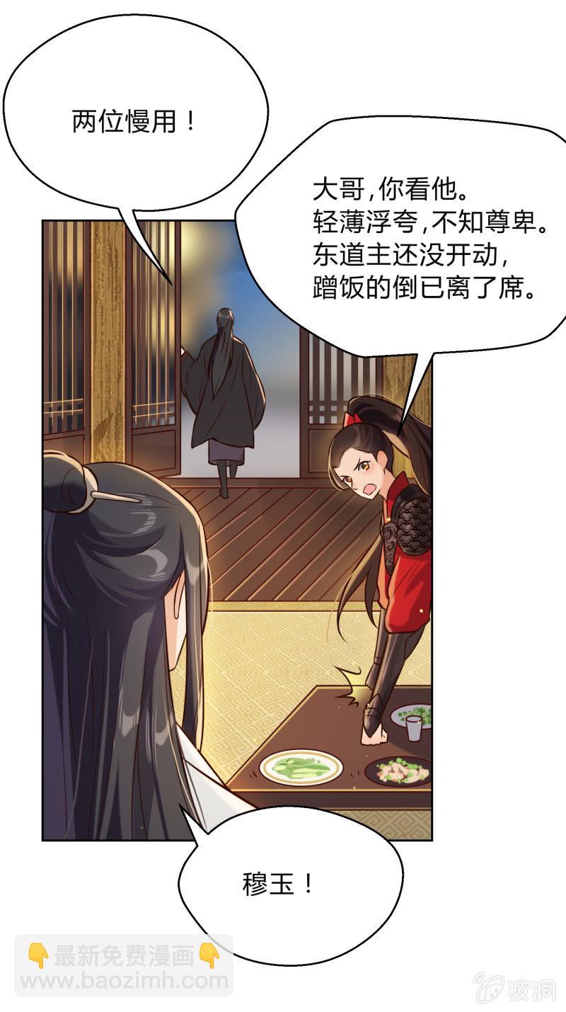 第18话 空穴来风28