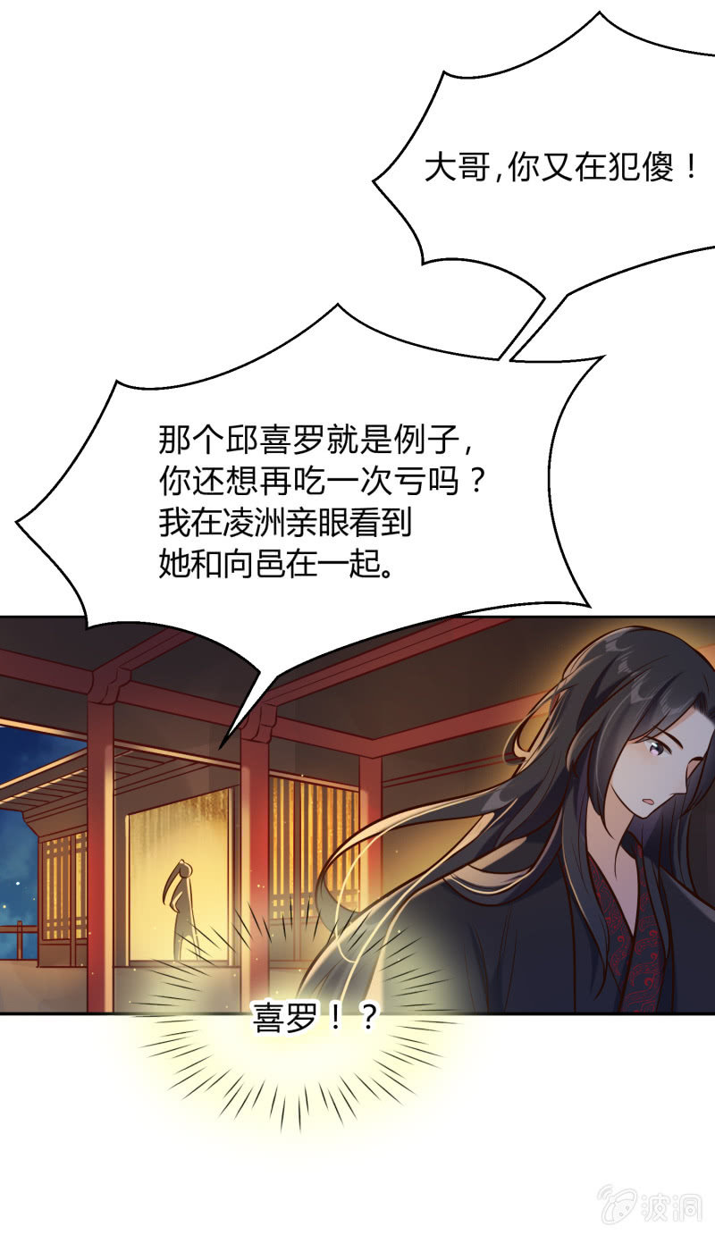第18话 空穴来风29
