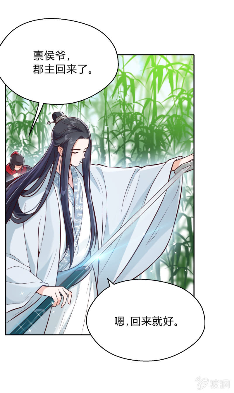 第18话 空穴来风3