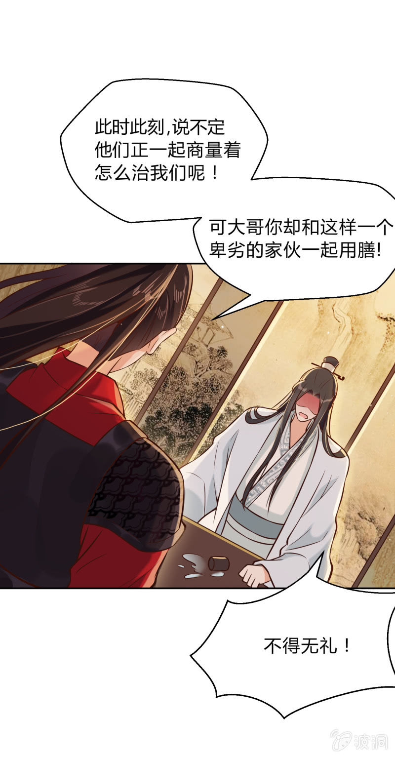 第18话 空穴来风30