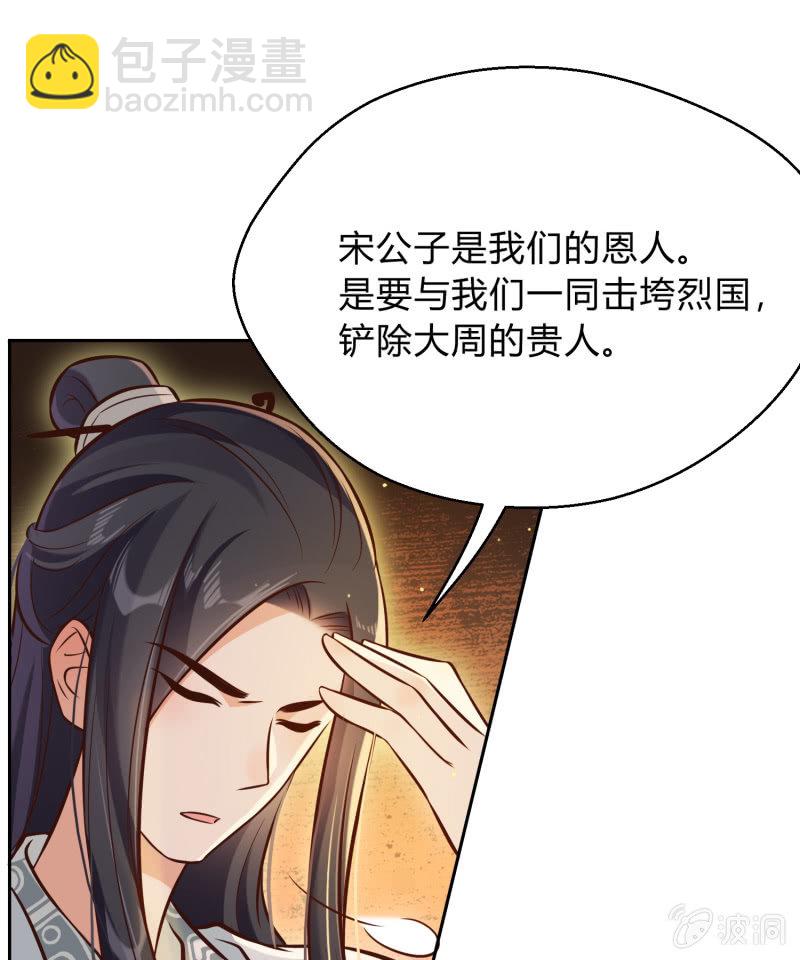 第18话 空穴来风31