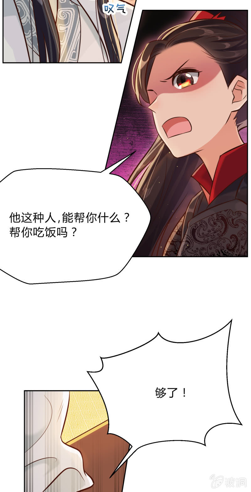 第18话 空穴来风32