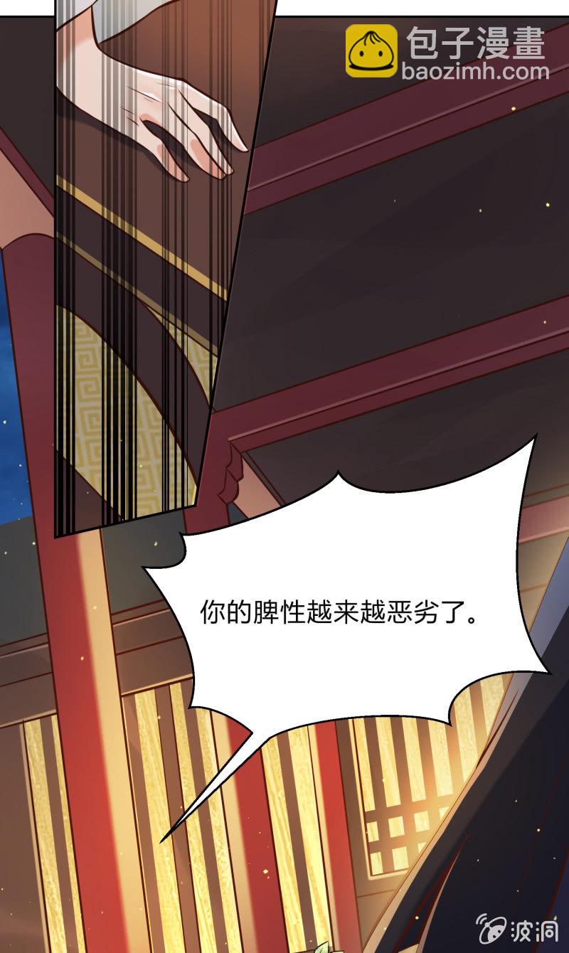 第18话 空穴来风33