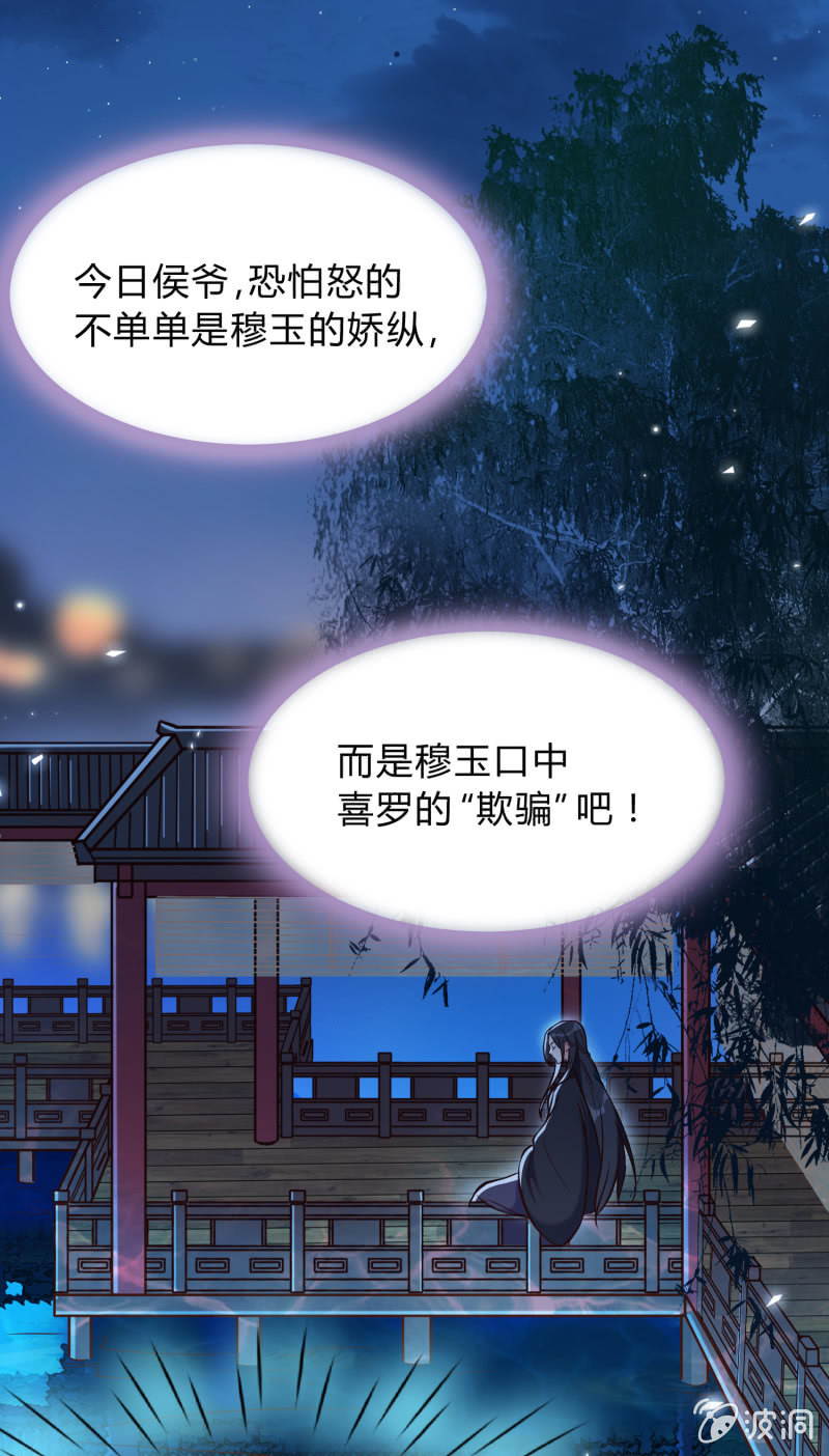 第18话 空穴来风35