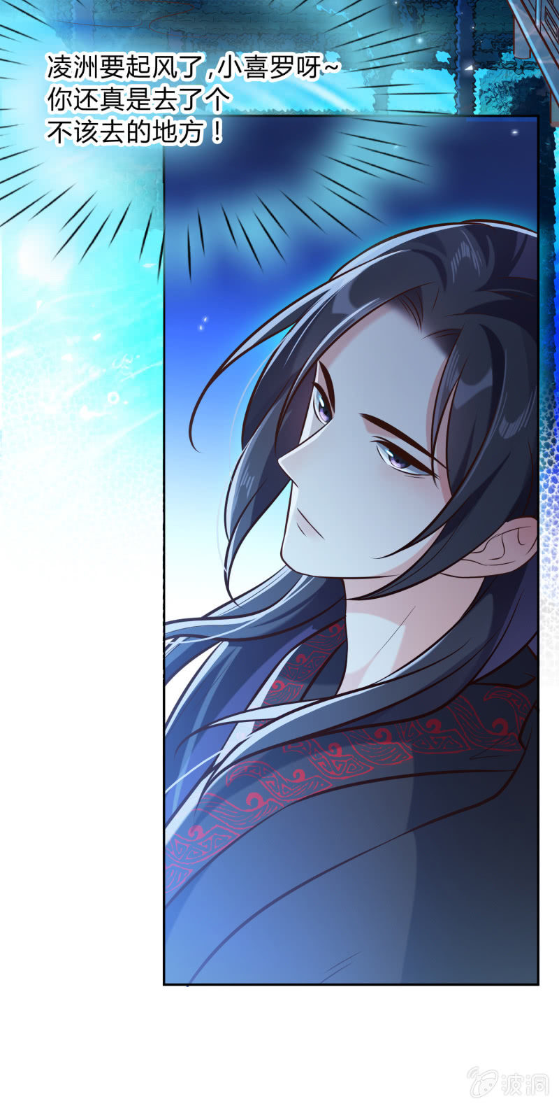 第18话 空穴来风36