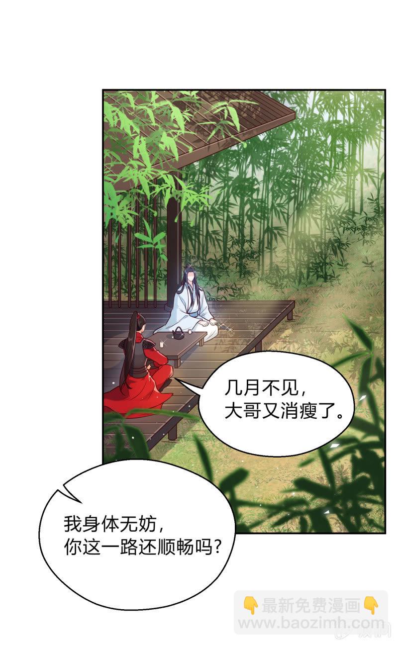 第18话 空穴来风4