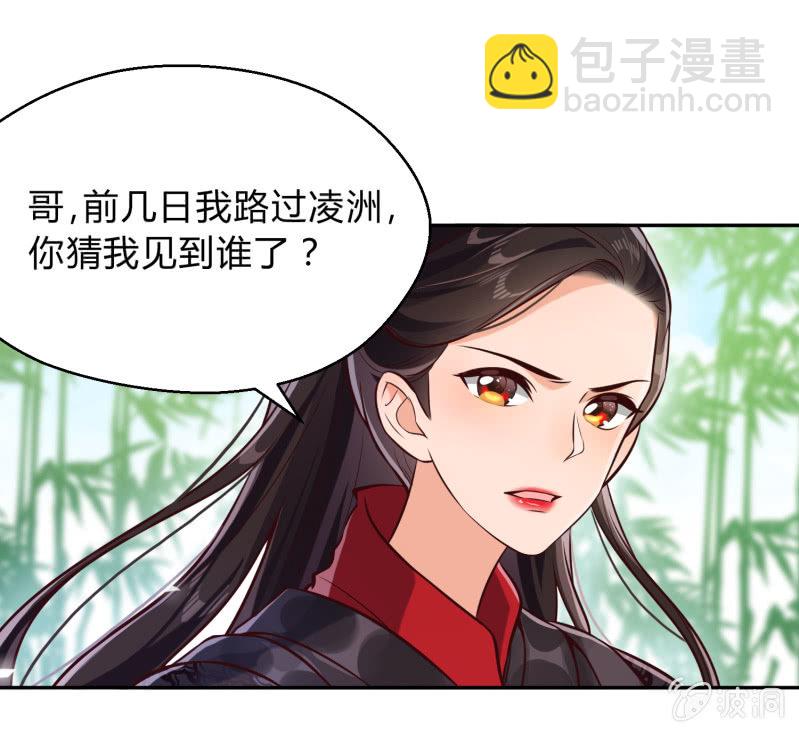 第18话 空穴来风5
