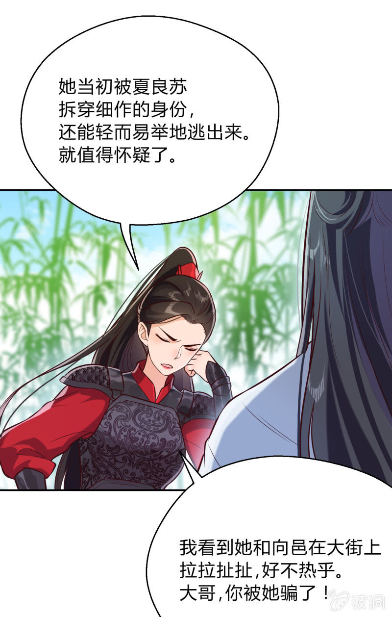 第18话 空穴来风8