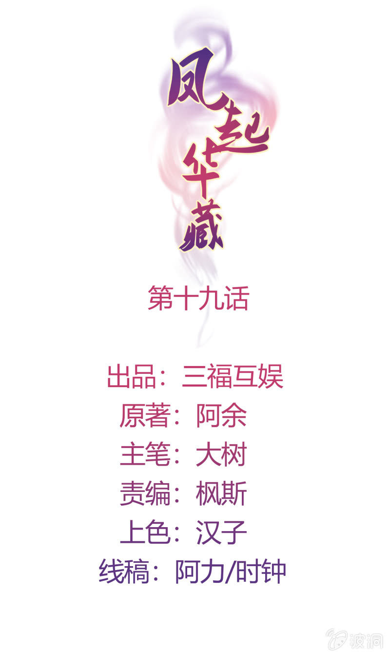 第19话 酒楼看戏0