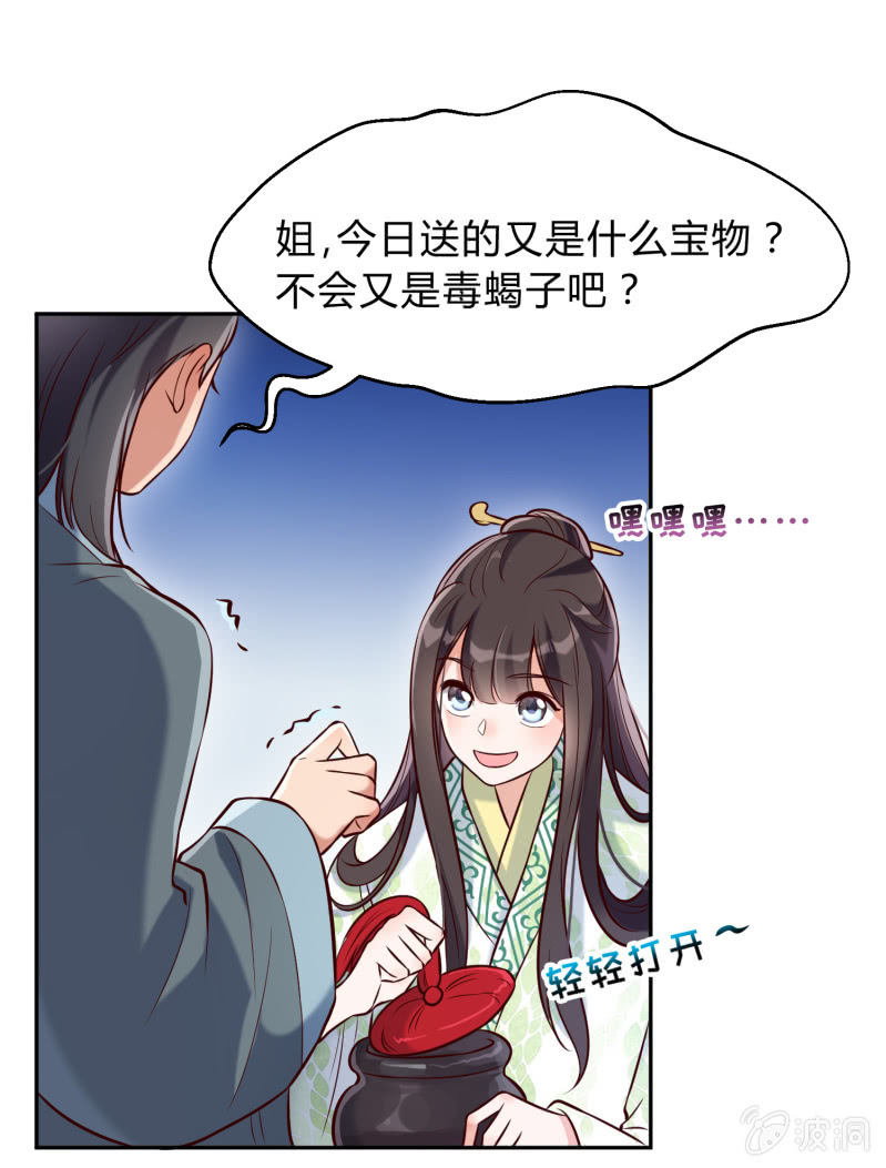 第19话 酒楼看戏11