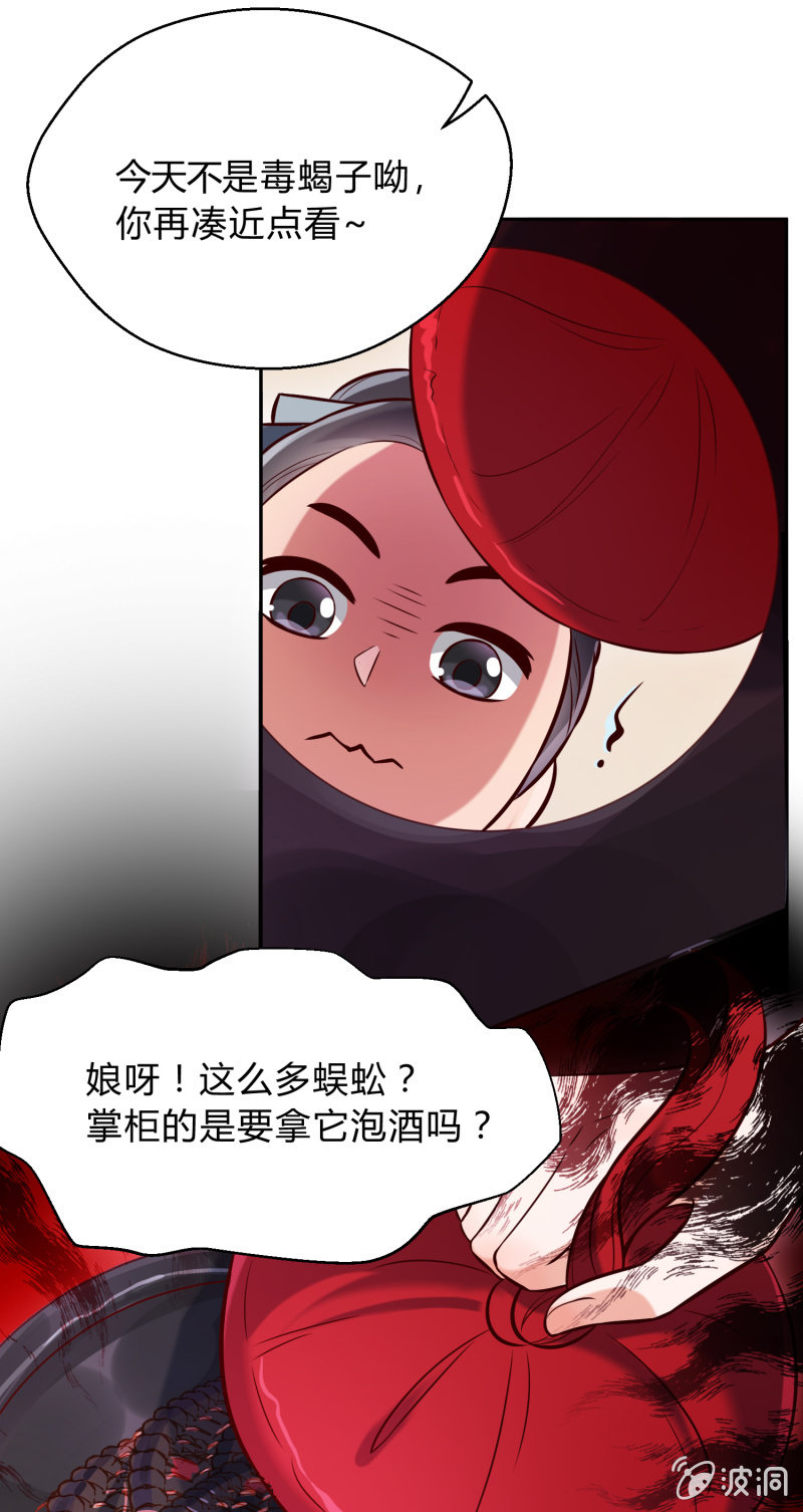 第19话 酒楼看戏12