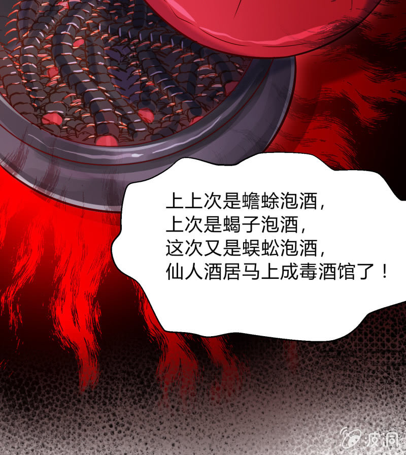 第19话 酒楼看戏13