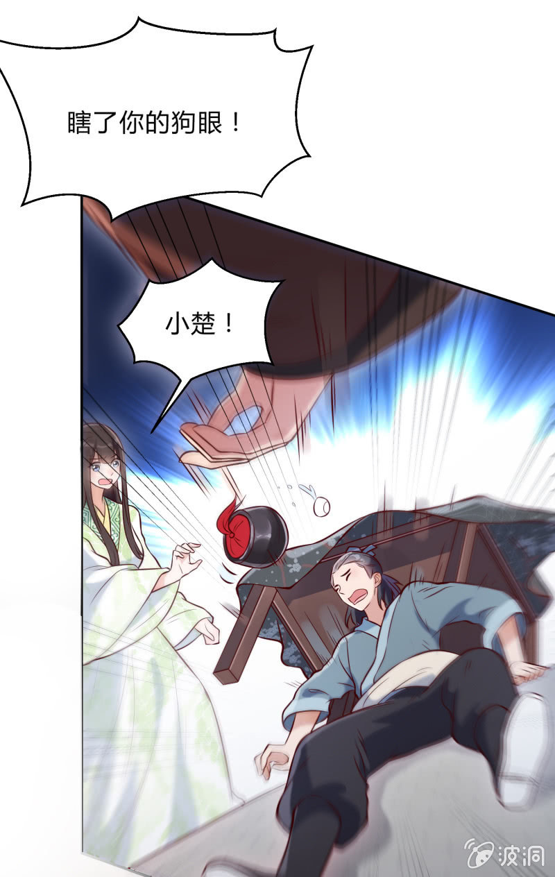 第19话 酒楼看戏17