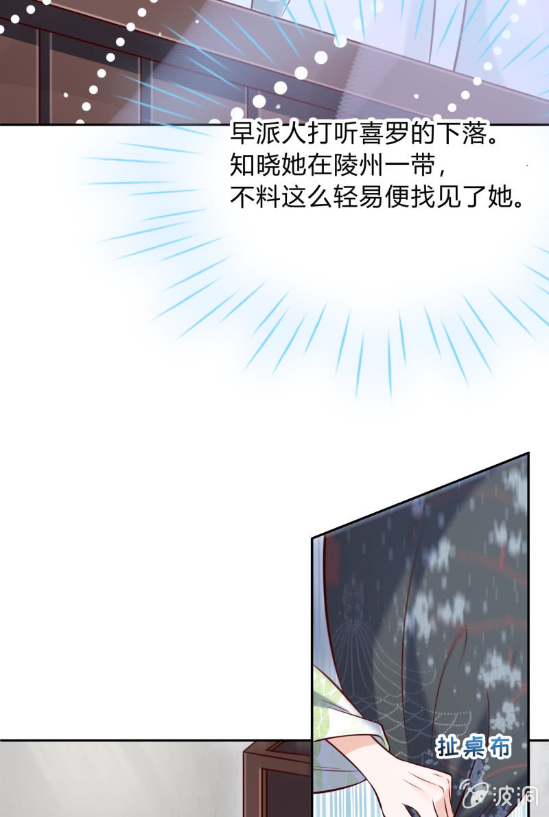 第19话 酒楼看戏21