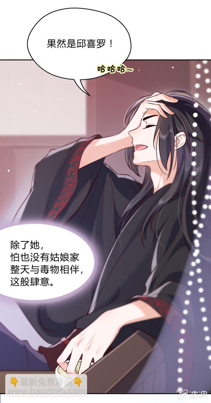 第19话 酒楼看戏23