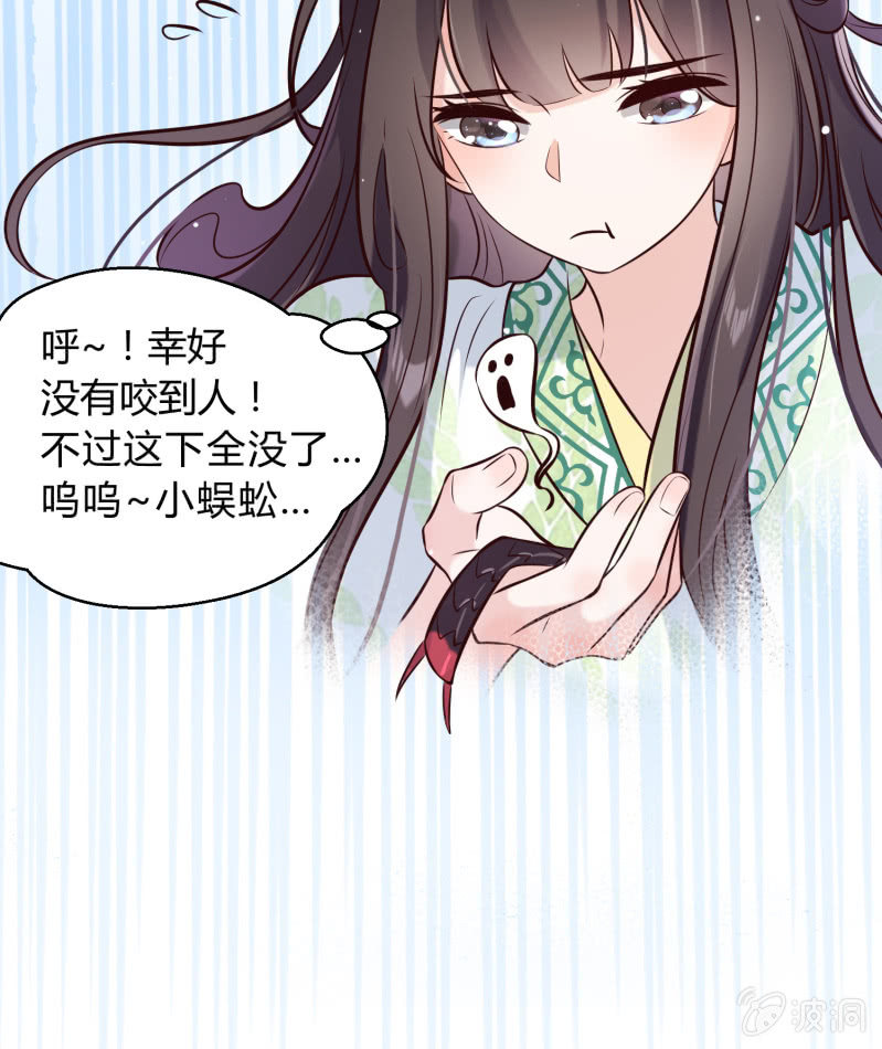 第19话 酒楼看戏25