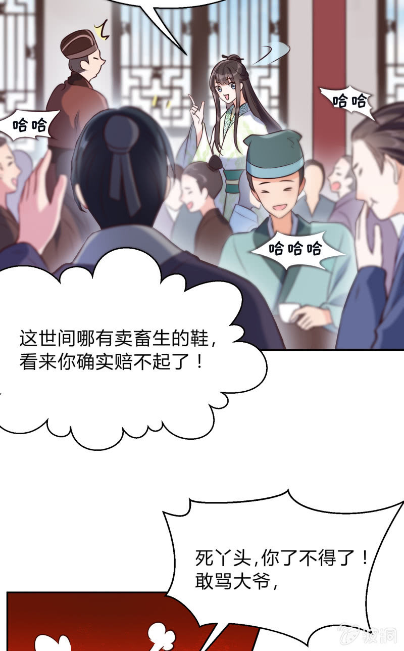 第19话 酒楼看戏29