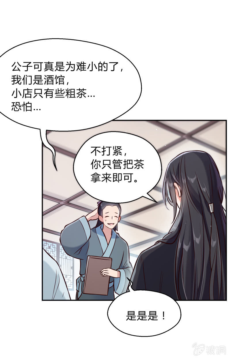 第19话 酒楼看戏5