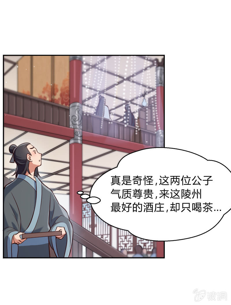 第19话 酒楼看戏6