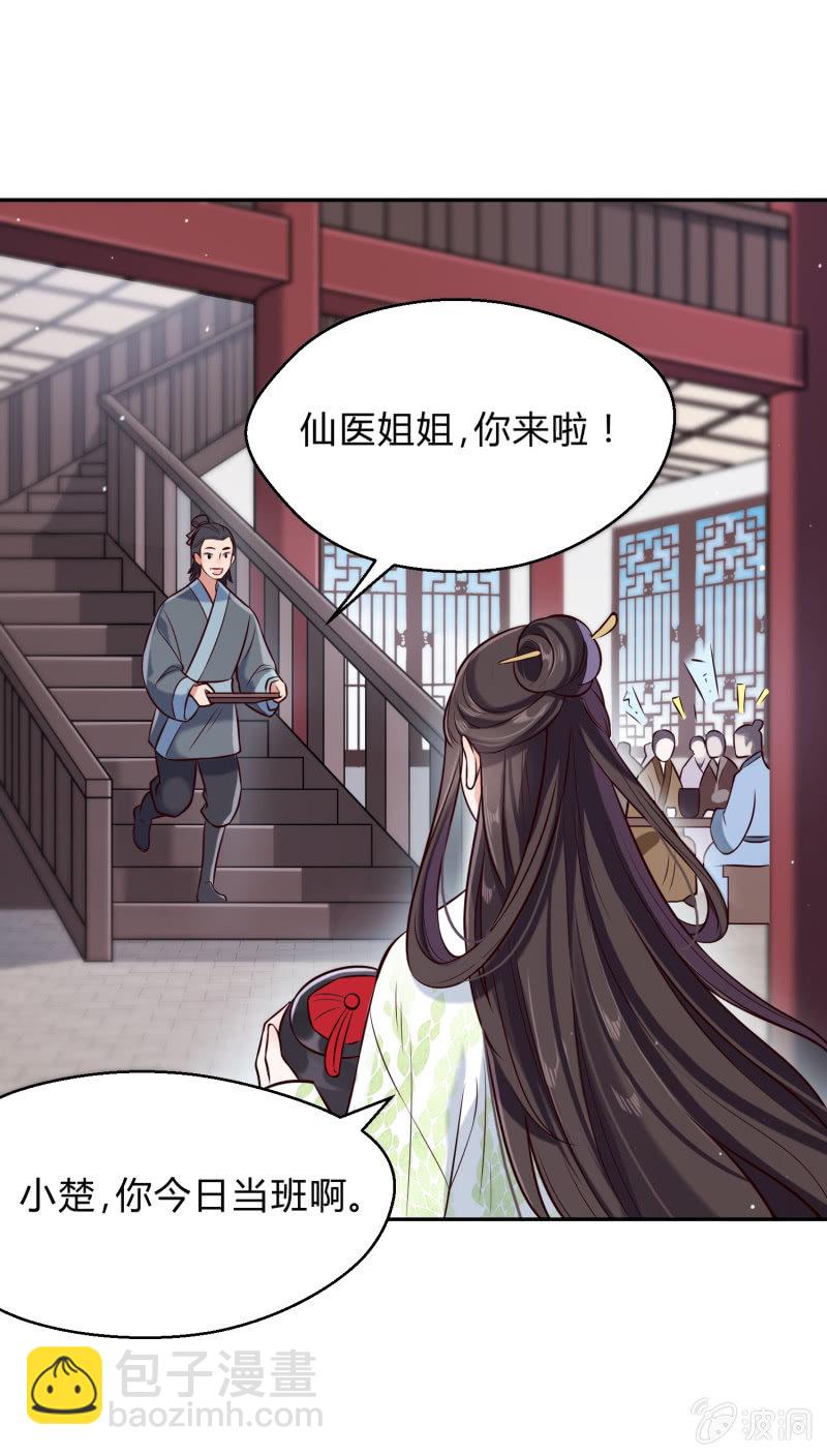 第19话 酒楼看戏7
